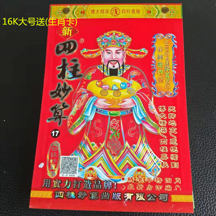 2022年顶级富贵八字