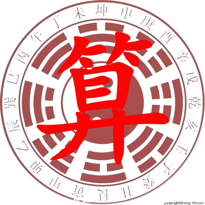 八字中代表外遇