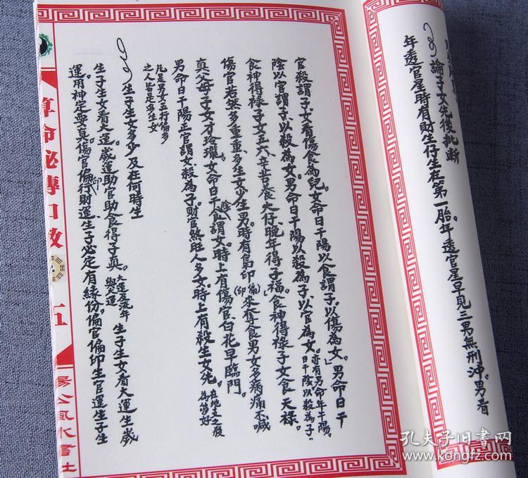 八字论兄弟姐妹富贵吉凶