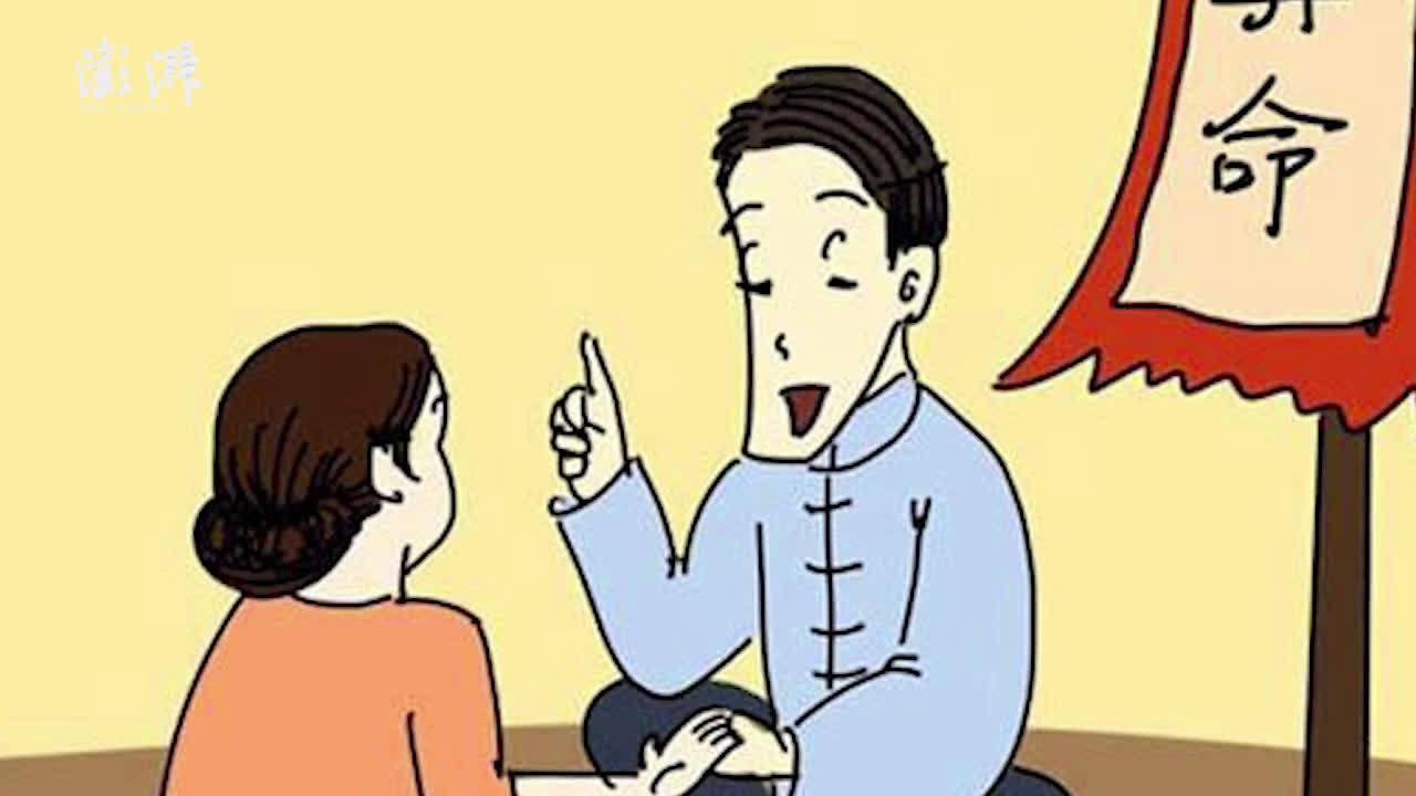 算命大师算出老公外遇