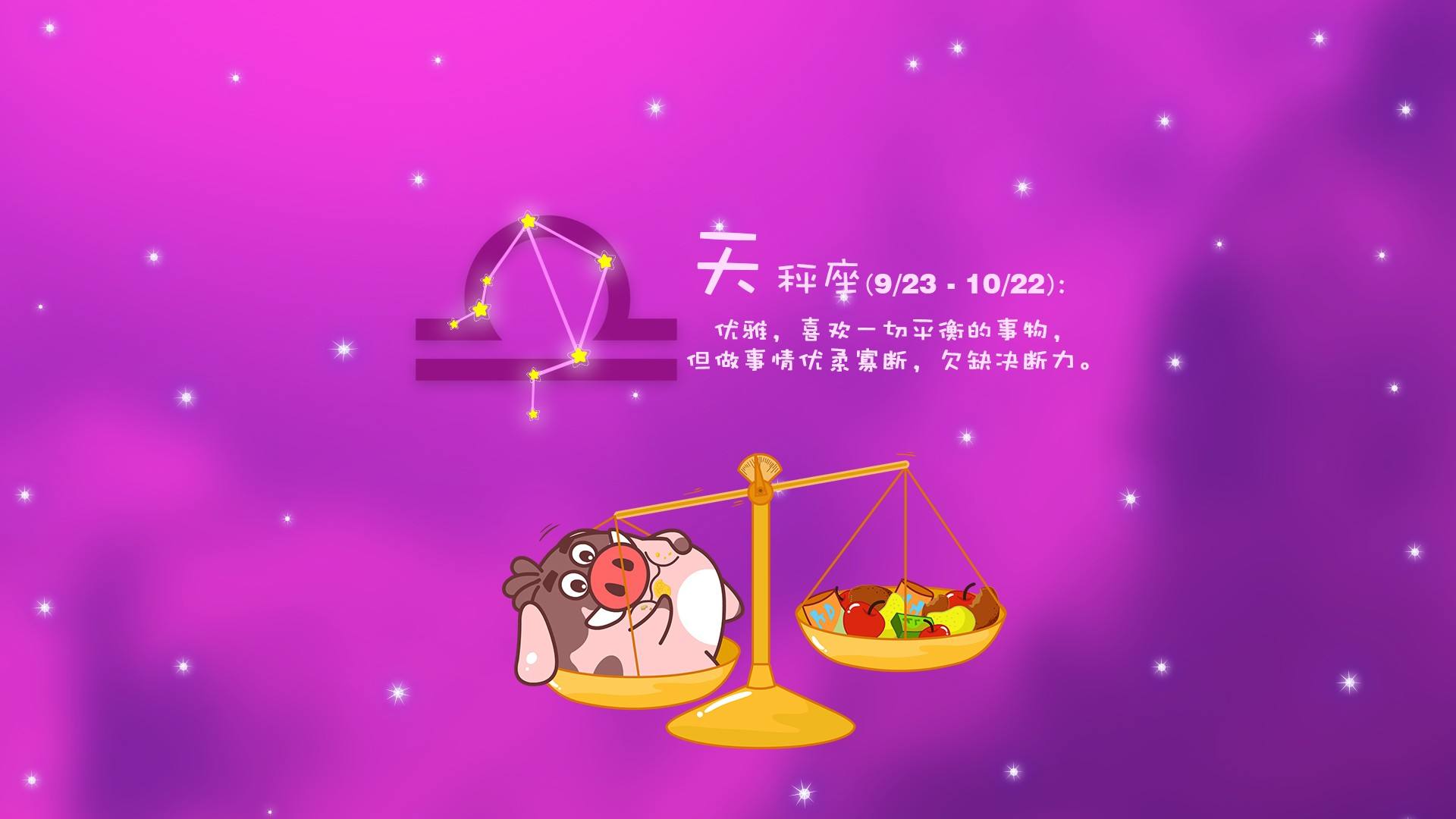 天秤座2022年桃花运势详解