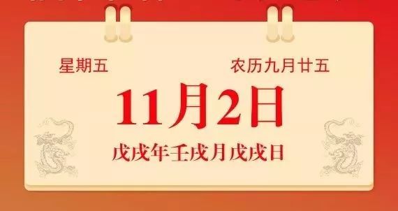 戊戌年壬戌月富贵八字