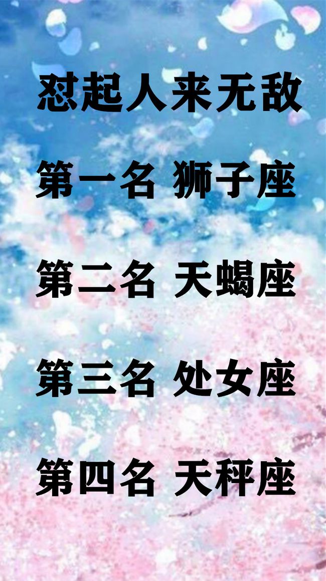 桃花运势较强的3个星座