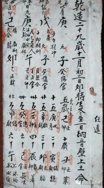 四柱八字富贵贫贱讲座视频