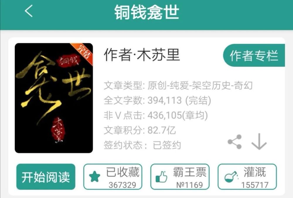 三命通会甲申日富贵八字