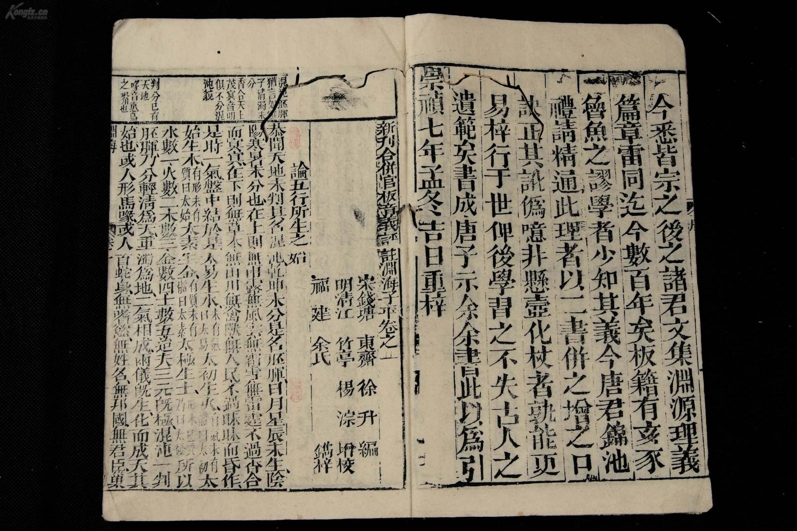 哪种八字富贵有余
