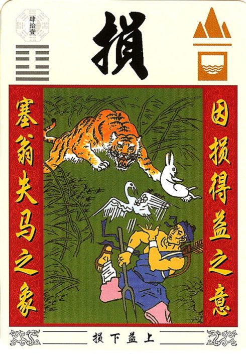 易经第三十四卦问老公外遇