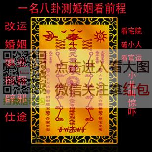 周易有关男人桃花运