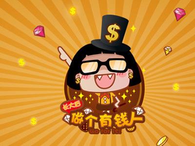 占卜我有没有富贵命
