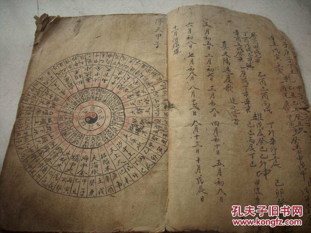 庚子年生人富贵八字格局详解汇编