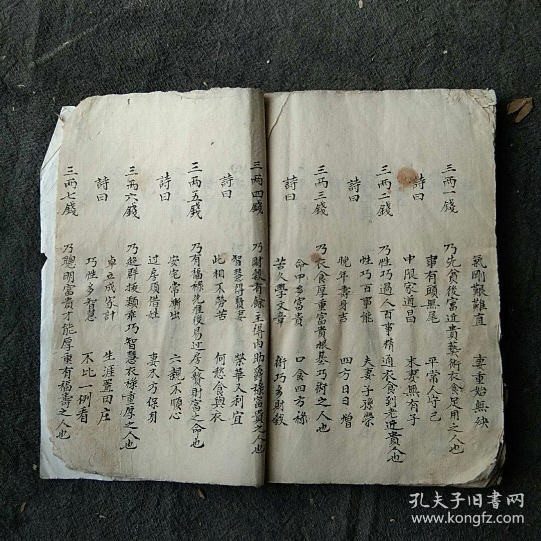 八字贫贱富贵的断法