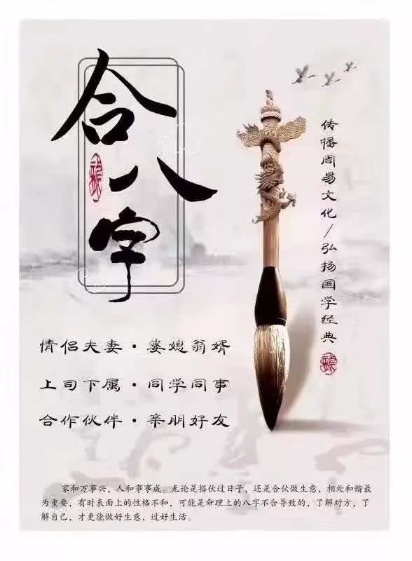 如何通过八字定人的富贵层次