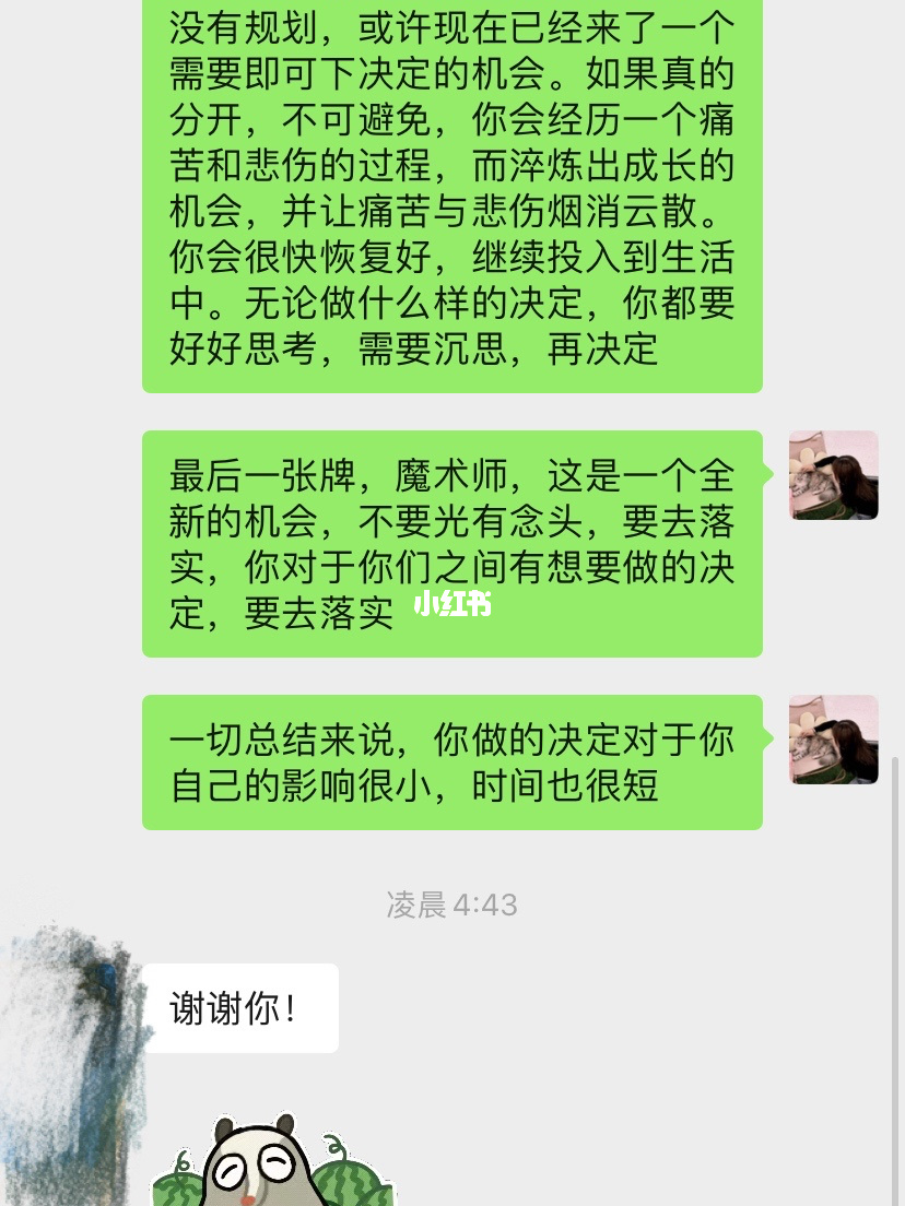 塔罗牌桃花运占卜