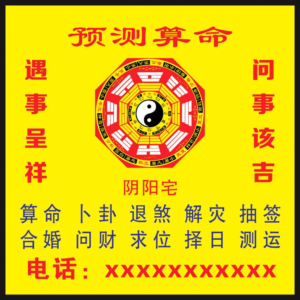 算命外遇