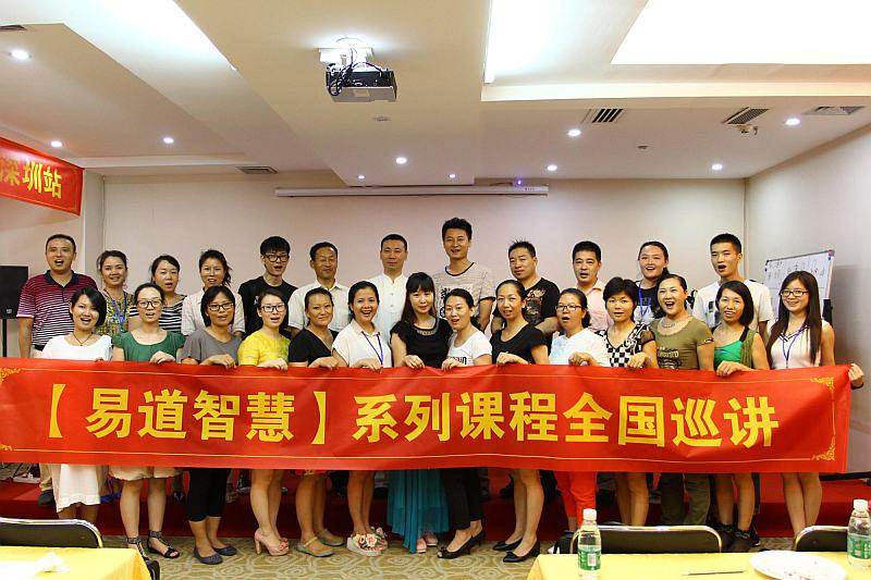 香港十方富贵周易风水国际协会有限公司