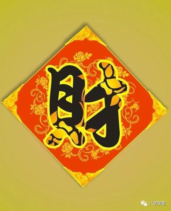 富贵在晚年的八字