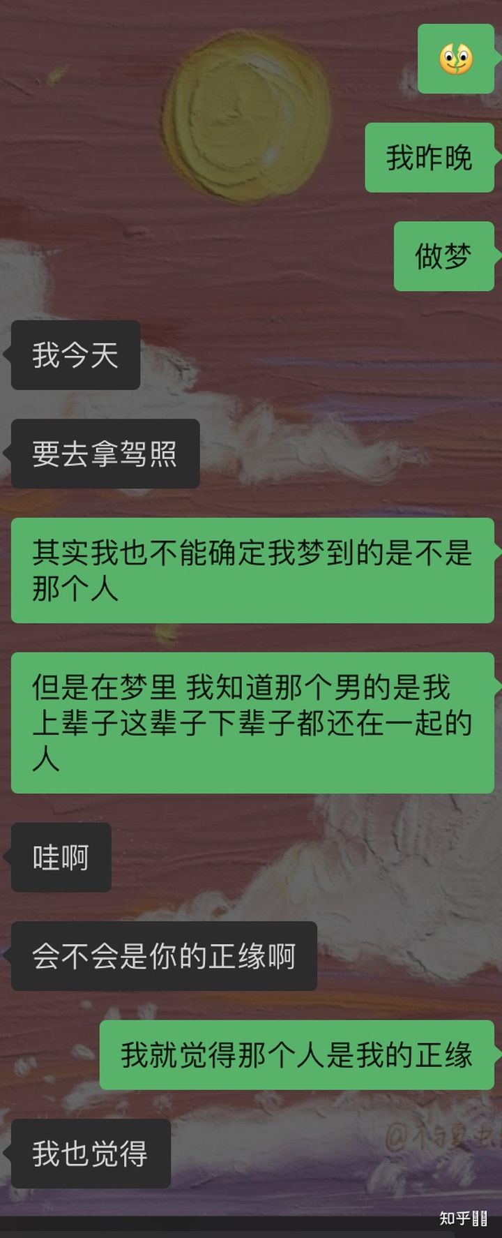 周公解梦梦见老婆外遇了