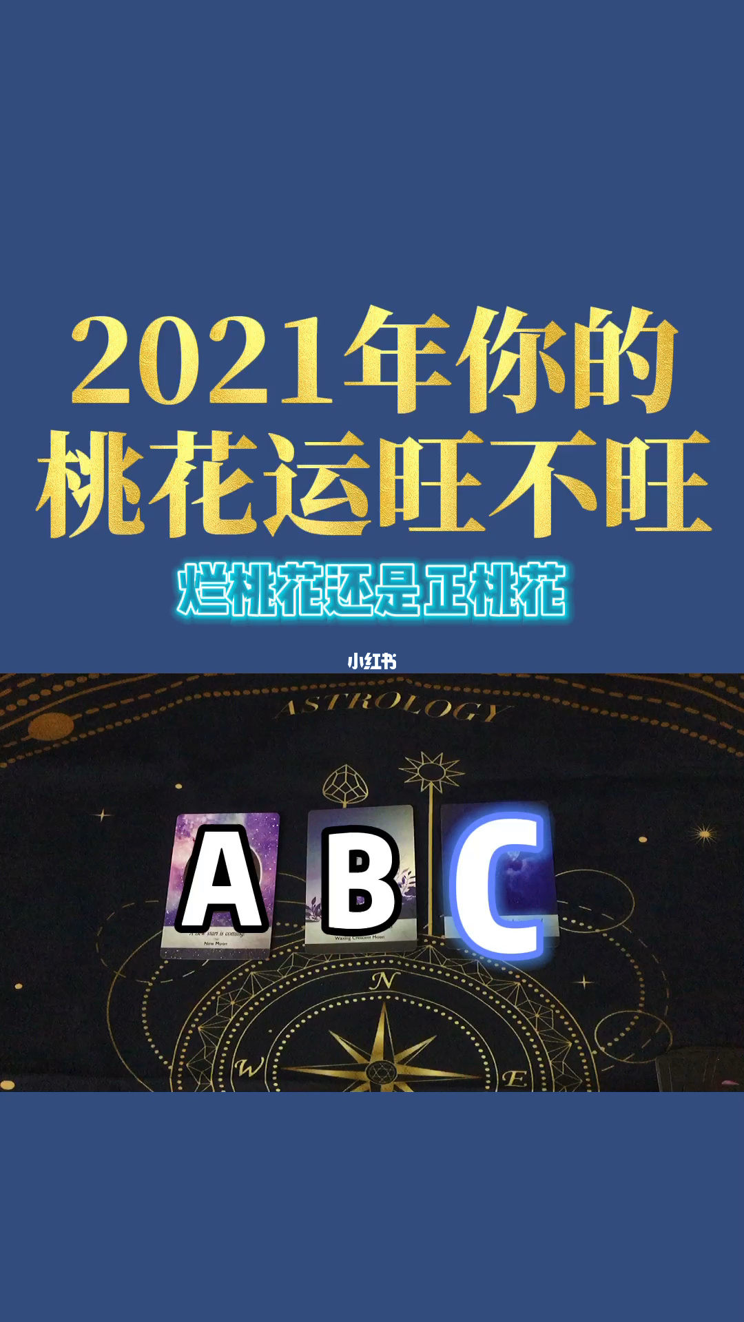塔罗牌占卜桃花运审判逆位