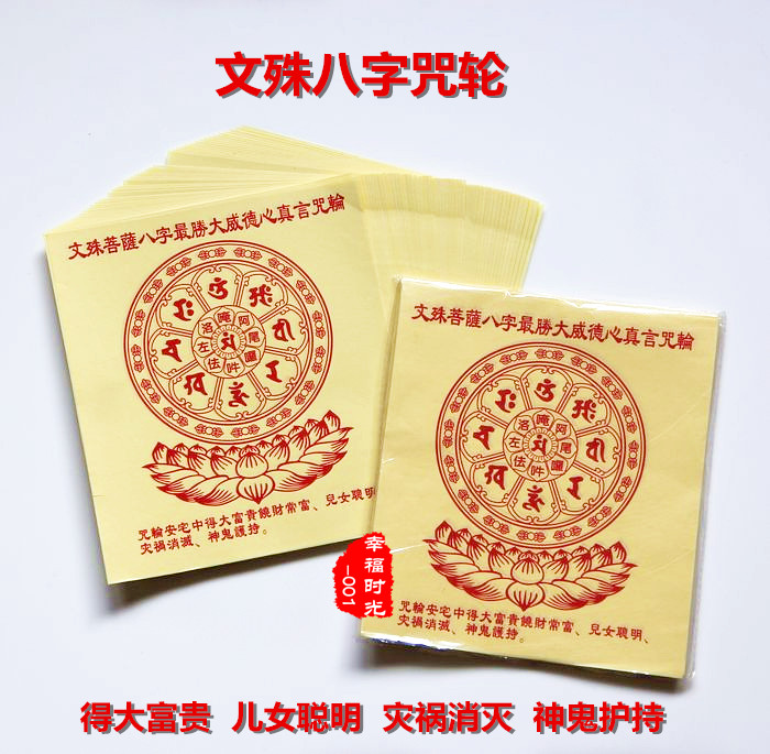 大富贵八字