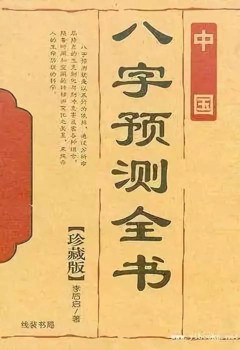 男命易有外遇的八字