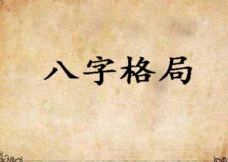 日元为壬癸八字如何搭配富贵