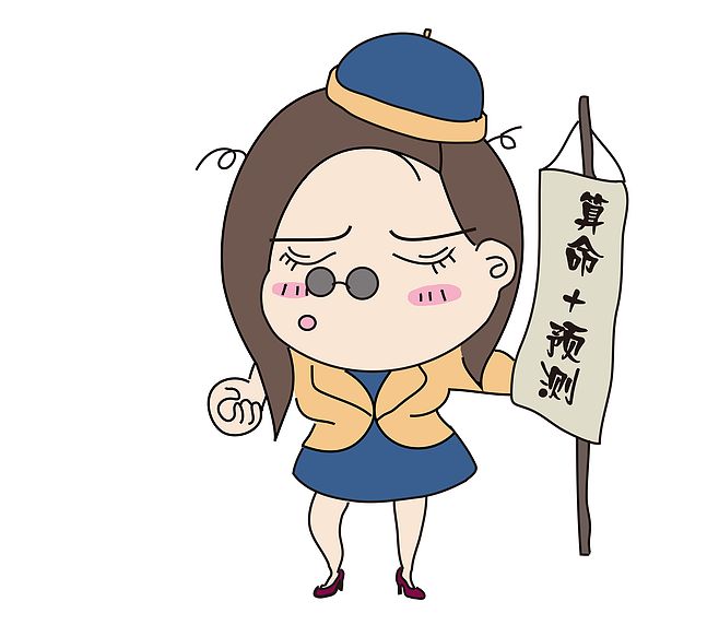 荣华富贵享不尽算命