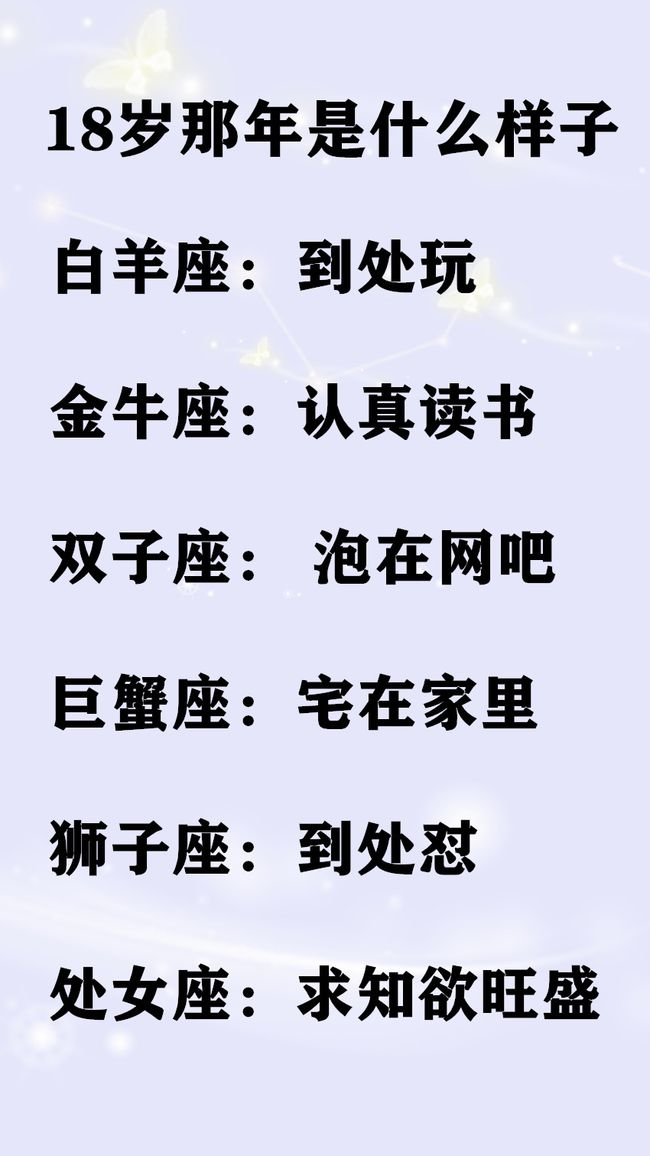 五月桃花运势极旺的星座有你吗