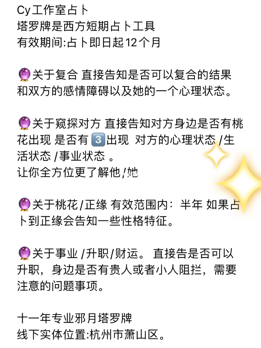 金牛座9月份桃花运势