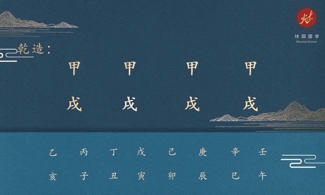 八字缺水难富贵
