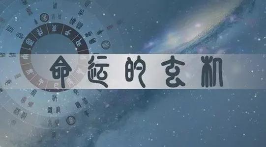 富贵命和衣食无忧命八字