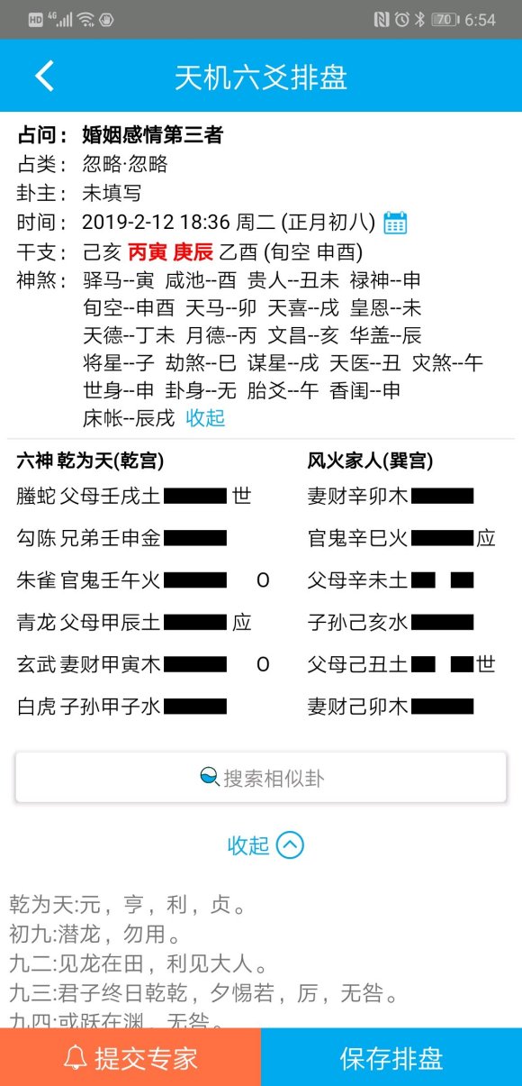 八字怎么看是否有外遇