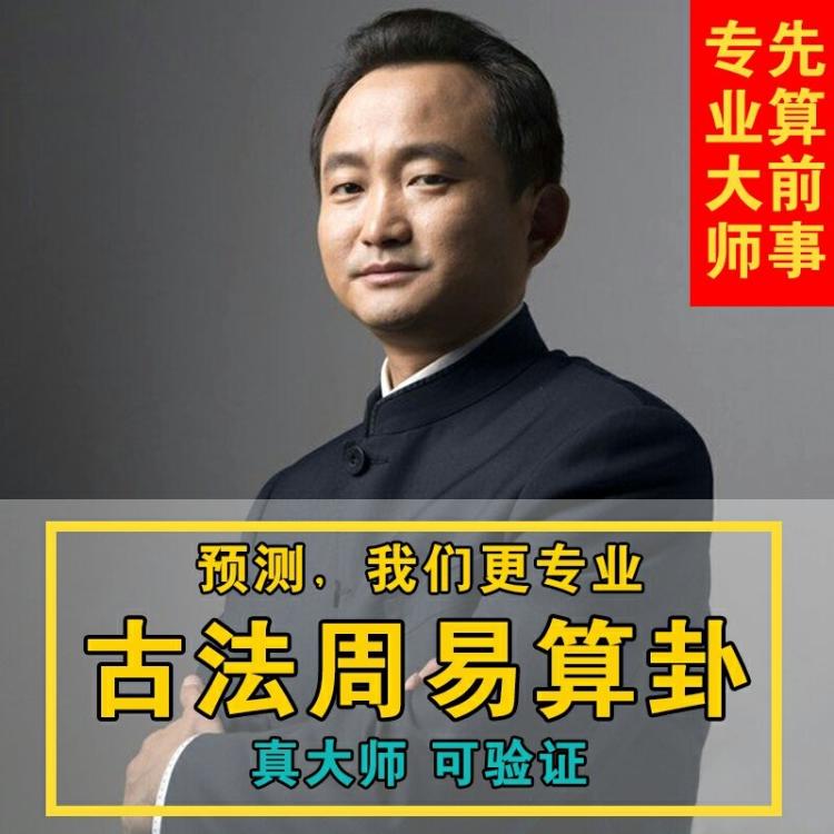 免费生辰八字算富贵与婚姻
