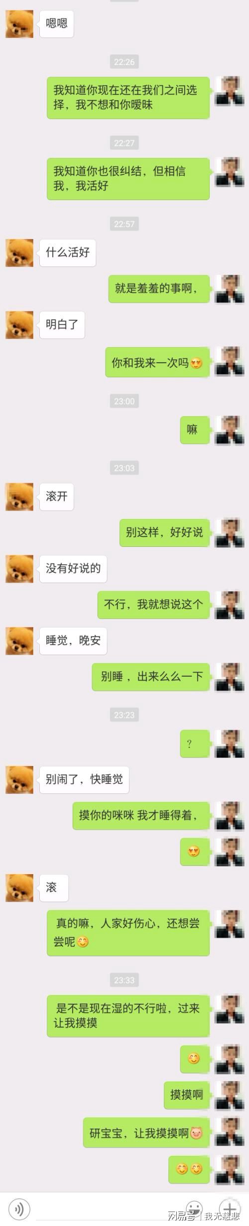 八字说我丈夫会外遇出轨