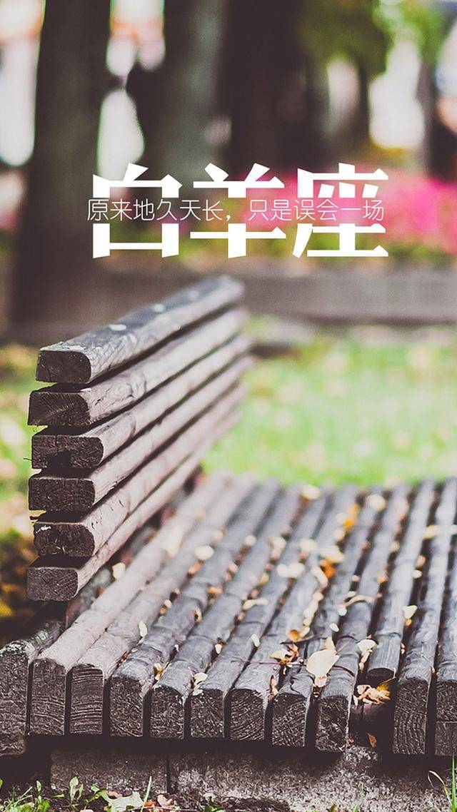 白羊座女2013年桃花运势