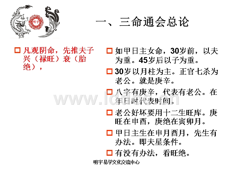 三命通会收录富贵八字