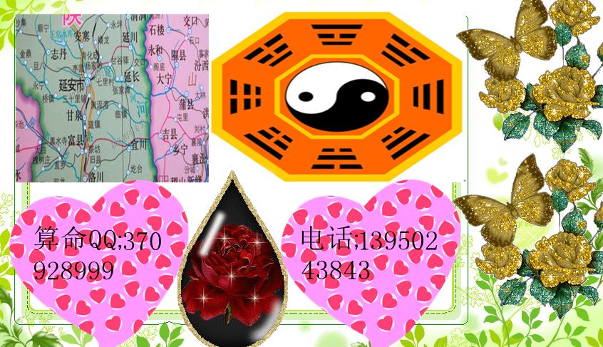 新派八字命理看外遇