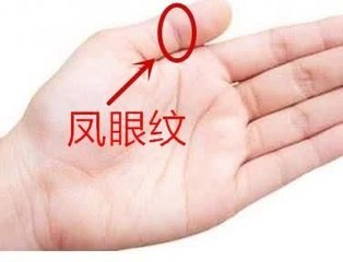 手相算命天生富贵命
