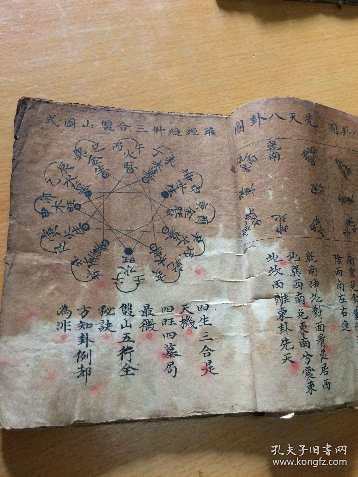 算命富贵台词