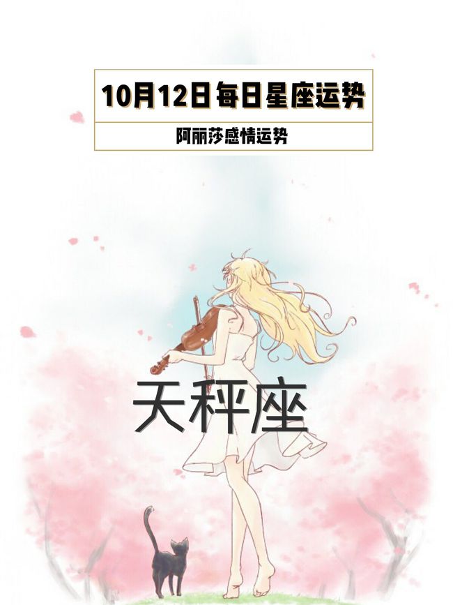 包含天枰女水瓶女桃花运势谁高的词条
