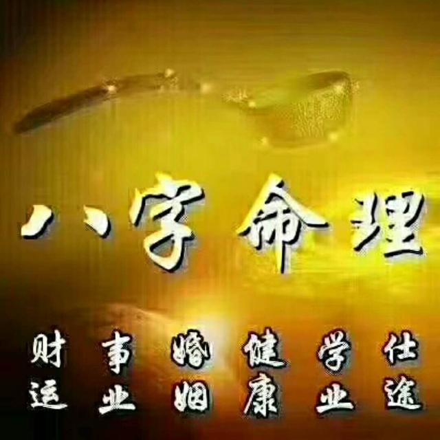 算我的生辰八字是富贵还是穷