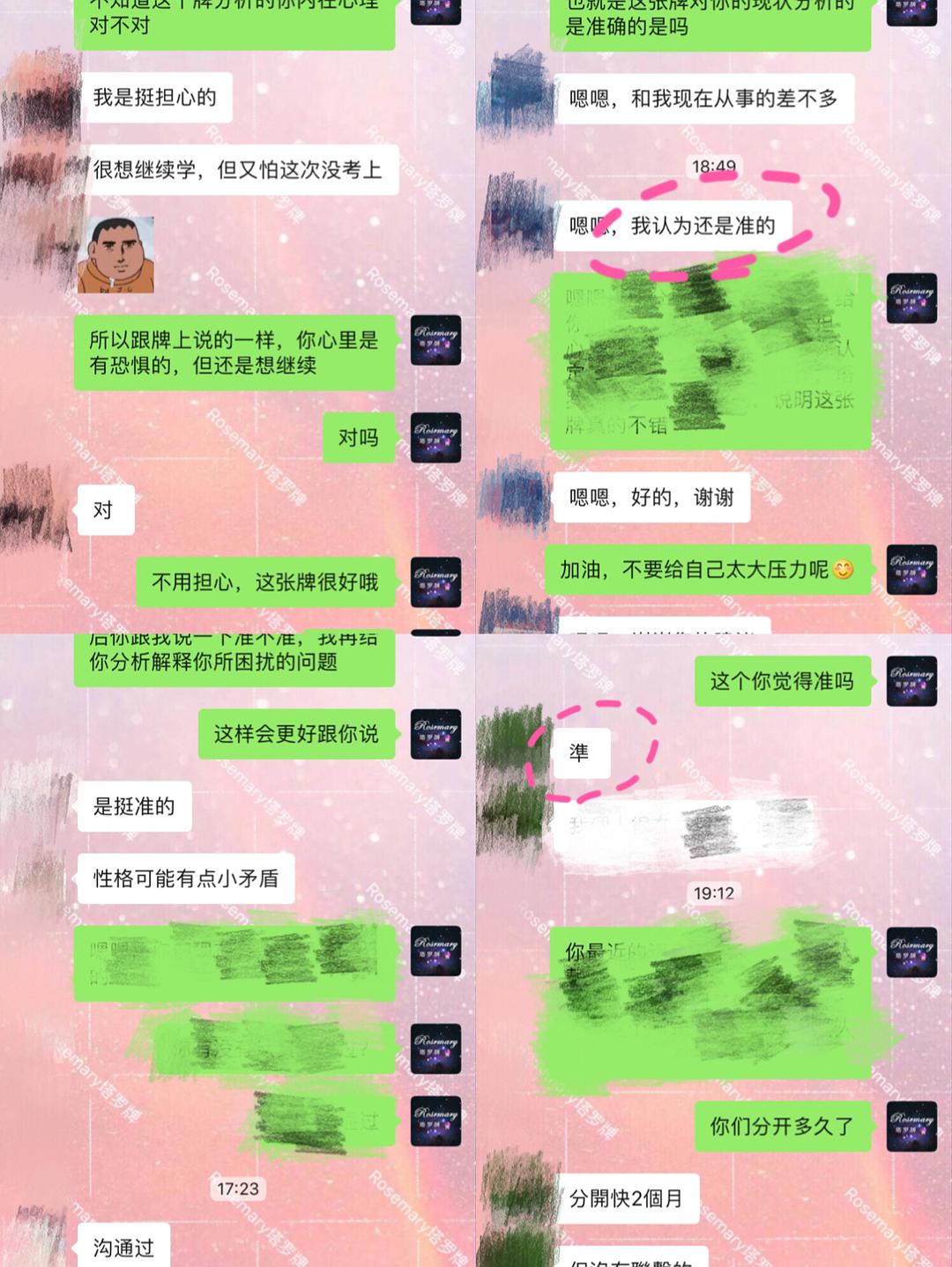 炫舞桃花运怎么占卜