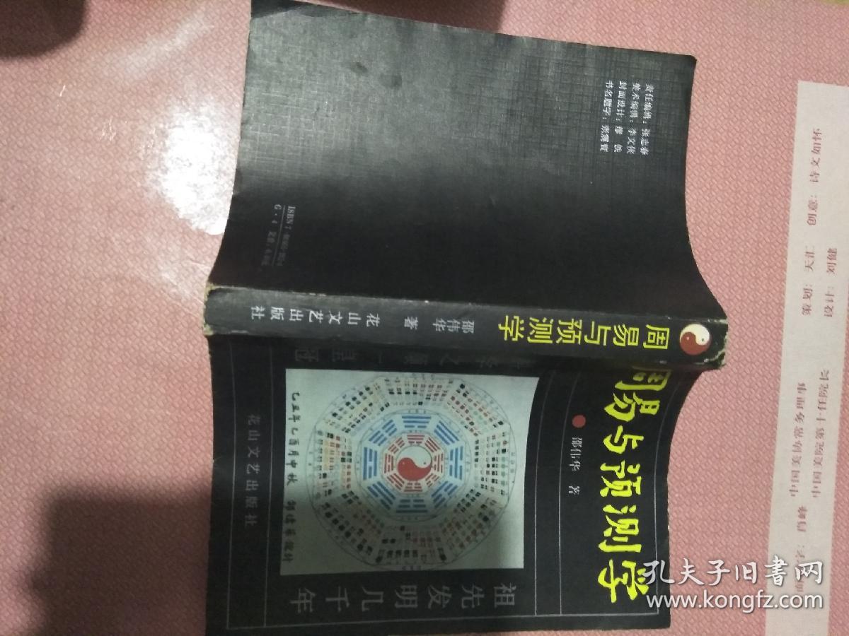 易经第六十一卦外遇