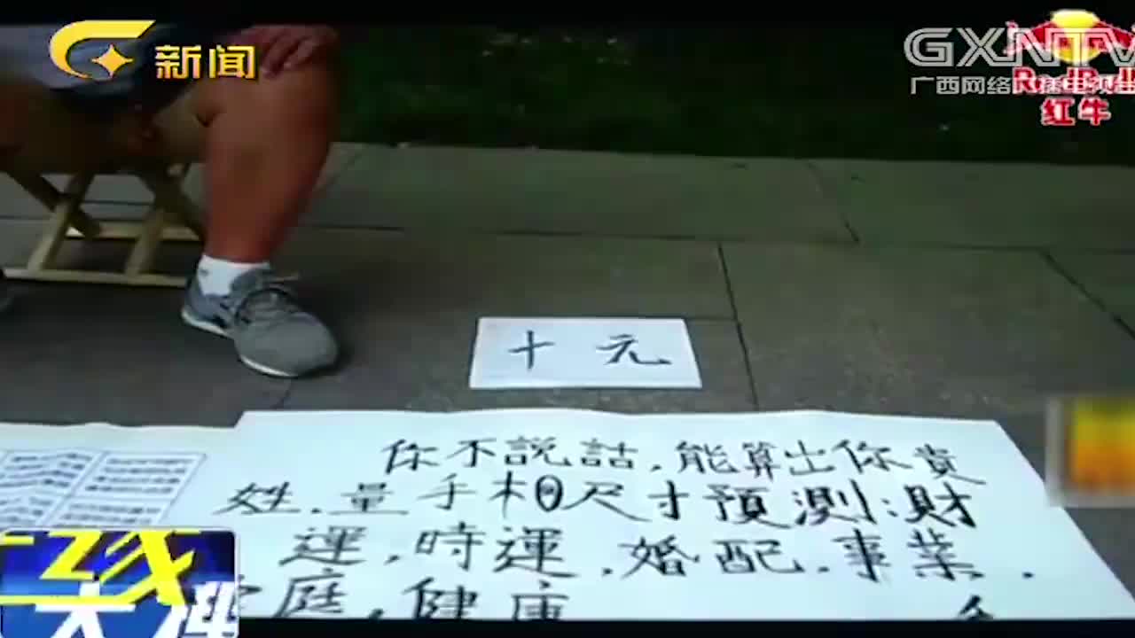 算命大师算出老公外遇