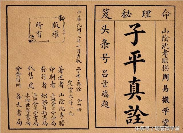 算命说的富贵之人