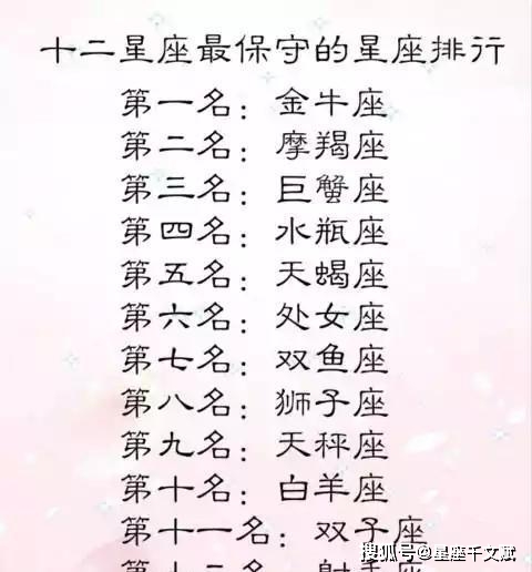 射手座男桃花运势