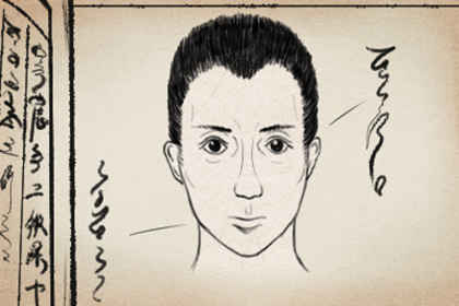 男人富贵面相算命图解大全
