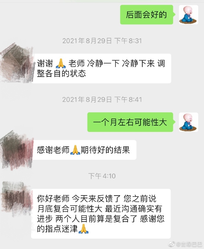 算命的能看出有外遇吗