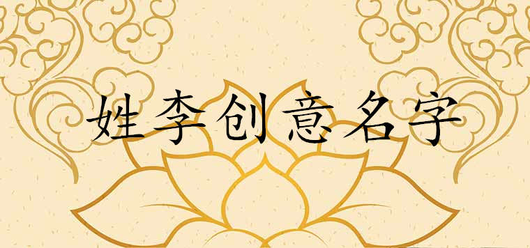 鼠宝宝出生富贵八字