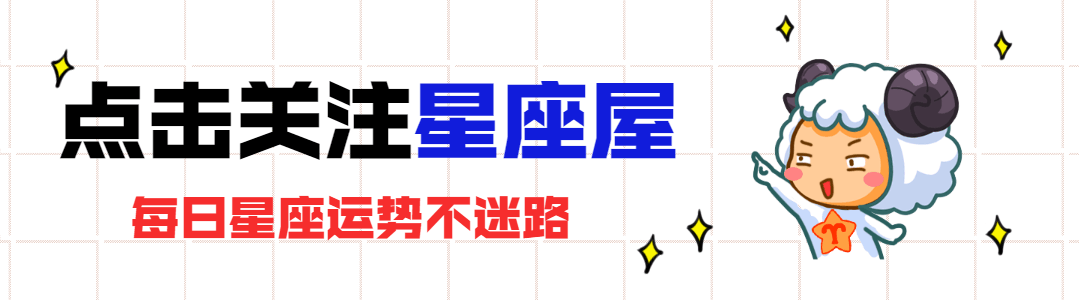 12星座跨年的桃花运势如何