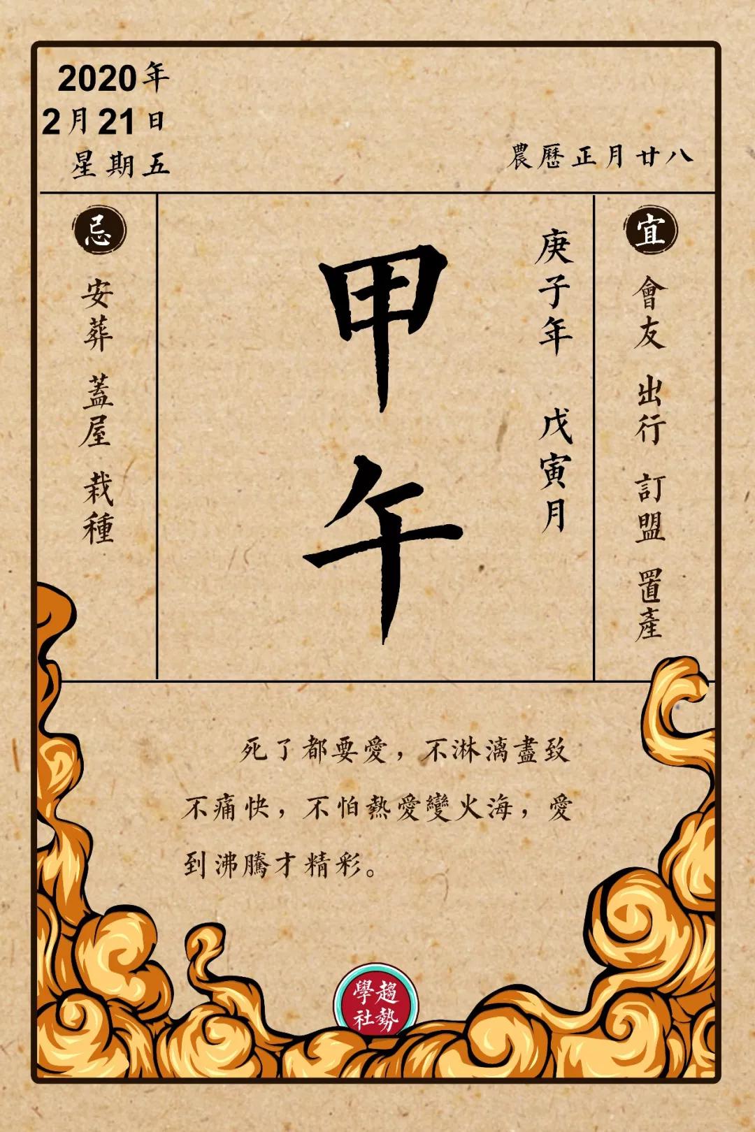 哪些八字在2020年有外遇